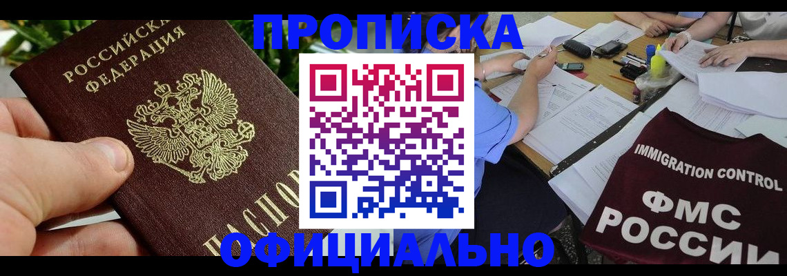прописка паспорт в Лихославле